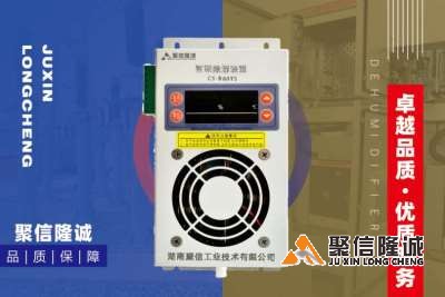 驅(qū)潮終端柜除濕機(jī)使用說(shuō)明書(shū)